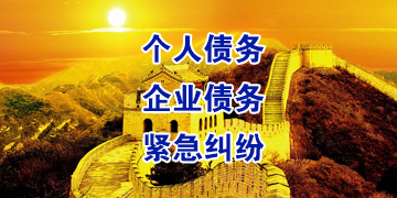 田东追债公司